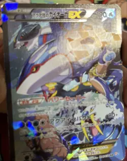 Team Aqua's Kyogre EX 006/034 Double Crisis Pokemon Card 2015 RR 1st Edition FA - Image 3