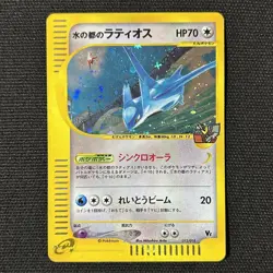 Alto Mare’s Latios 012/018 Theater Limited VS Holo Japanese Pokemon Card - Image 1