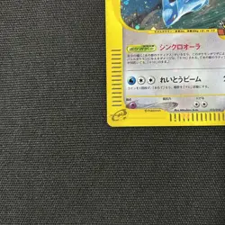 Alto Mare’s Latios 012/018 Theater Limited VS Holo Japanese Pokemon Card - Image 5