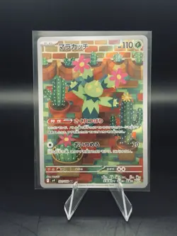 Maractus 101/100 Sv9: Battle Partners Holo (Japanese) NM Pokemon - Image 1