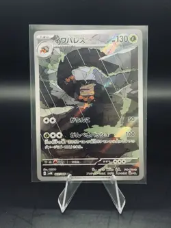 Crustle 067/066 Sv4k: Ancient Roar Holo (Japanese) NM Pokemon - Image 1