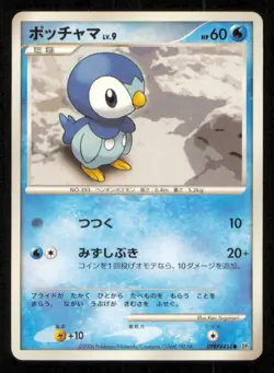 PIPLUP DPBP#454 POKEMON CARD JAPANESE DP1 SPACE TIME CREATION COMMON PLAYED - Image 1