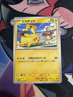 Pikachu - 120/SV-P 120/SV-P Sv-P Promotional Cards Regular (Japanese) - Image 1