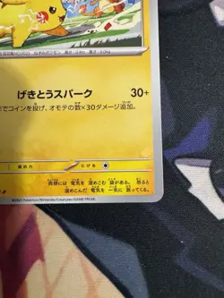 Pikachu - 120/SV-P 120/SV-P Sv-P Promotional Cards Regular (Japanese) - Image 4