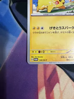 Pikachu - 120/SV-P 120/SV-P Sv-P Promotional Cards Regular (Japanese) - Image 5