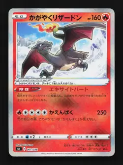 Radiant Charizard 001/038 Ruler Black Flame Deck Build Box Japanese Pokemon Card - Image 1