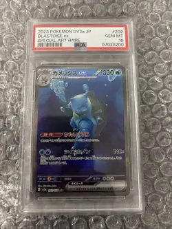PSA 10 - Blastoise ex - sv2a 202 SAR - Japanese - Pokemon Card - 151 - Image 1