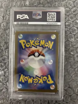 PSA 10 - Blastoise ex - sv2a 202 SAR - Japanese - Pokemon Card - 151 - Image 2