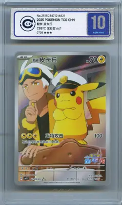 CCIC 10 Gem Mint 2025 Pokemon Card Chinese Captain Pikachu 0709/09 Gem Pack AR - Image 1