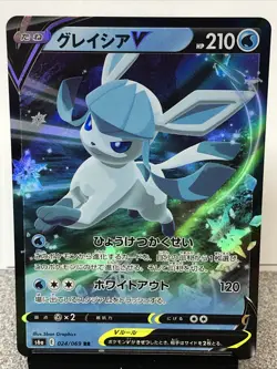 GLACEON 024/069 Ultra Rare Holo RR s6a Eevee Heroes Japanese Pokemon - Image 2