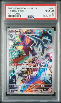 2023 POKEMON JPN SV2P-SNOW HAZARD ART RARE #077 BAXCALIBUR PSA 10 - Image 1