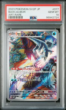 2023 POKEMON JPN SV2P-SNOW HAZARD ART RARE #077 BAXCALIBUR PSA 10 - Image 1