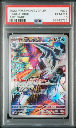 2023 POKEMON JPN SV2P-SNOW HAZARD ART RARE #077 BAXCALIBUR PSA 10 - Image 1
