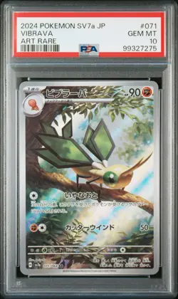 2024 POKEMON JPN SV7A-PARADISE DRAGONA ART RARE #071 VIBRAVA PSA 10 - Image 1