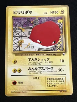 Voltorb No. 100 - HP - Japanese Red Green Quick Starter Pokemon - No Rarity - Image 1