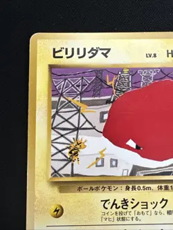 Voltorb No. 100 - HP - Japanese Red Green Quick Starter Pokemon - No Rarity - Image 2