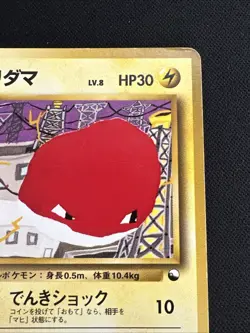 Voltorb No. 100 - HP - Japanese Red Green Quick Starter Pokemon - No Rarity - Image 3