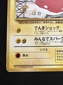 Voltorb No. 100 - HP - Japanese Red Green Quick Starter Pokemon - No Rarity - Image 5