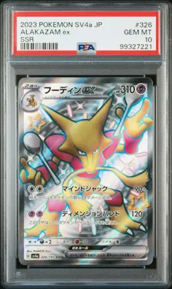 2023 POKEMON JPN SV4A-SHINY TREASURE EX SSR #326 ALAKAZAM EX PSA 10 - Image 1