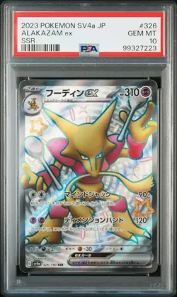 2023 POKEMON JPN SV4A-SHINY TREASURE EX SSR #326 ALAKAZAM EX PSA 10 - Image 1