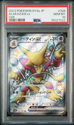 2023 POKEMON JPN SV4A-SHINY TREASURE EX SSR #326 ALAKAZAM EX PSA 10 - Image 1