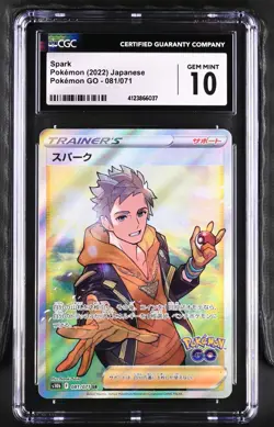 CGC 10 Spark 081/071 SR Pokemon Go s10b SWSH Japanese Pokemon | Gem Mint - Image 1