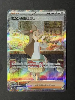 Pokemon TCG Japanese Jasmine's Gaze 135/106 Super Electric Breaker NM+ US Seller - Image 1