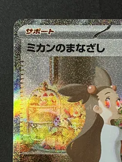 Pokemon TCG Japanese Jasmine's Gaze 135/106 Super Electric Breaker NM+ US Seller - Image 2