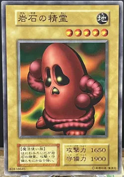 Yu Gi Oh! - The Rock Spirit No Ref -Common Booster6 oldschool - Image 1