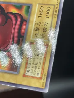 Yu Gi Oh! - The Rock Spirit No Ref -Common Booster6 oldschool - Image 2