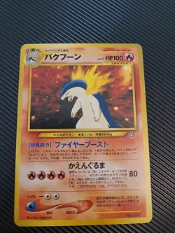Japanese Typhlosion #157 Holo 1996 Pokemon Card Neo Genesis Set NM/LP - Image 1