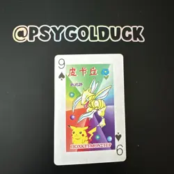 Pokemon Pocket Monster Playing Card Scyther Pikachu - Image 1