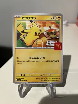 Pikachu - 020/M-P 020/M-P M-P Promotional Cards Regular (Japanese) - Image 1
