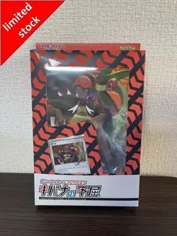 Pokemon Card Game Sword&Shield Trainer Card Collection Kibana Promo 228/S-P NEW - Image 1