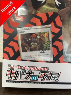 Pokemon Card Game Sword&Shield Trainer Card Collection Kibana Promo 228/S-P NEW - Image 3