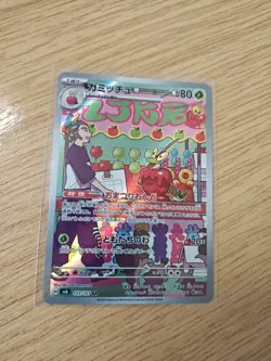 Pokemon Card Dipplin AR 103/101 Mask of Change SV6 Full Art Japanese - Image 1