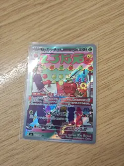 Pokemon Card Dipplin AR 103/101 Mask of Change SV6 Full Art Japanese - Image 3