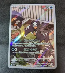 Played - Pokemon Card Game TCG Houndour sv3 115/108 AR Holo Japanese - Image 1