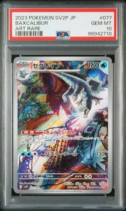 2023 POKEMON JPN SV2P-SNOW HAZARD ART RARE #077 BAXCALIBUR PSA 10 - Image 1