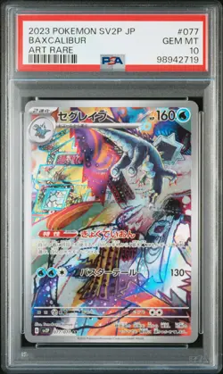 2023 POKEMON JPN SV2P-SNOW HAZARD ART RARE #077 BAXCALIBUR PSA 10 - Image 1
