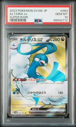 2023 POKEMON JPN SV4M-FUTURE FLASH SUPER RARE #083 ALTARIA EX PSA 10 - Image 1