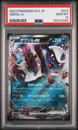 2023 POKEMON JPN SV3-RULER OF THE BLACK FLAME #073 ABSOL EX PSA 10 - Image 1