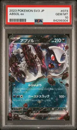 2023 POKEMON JPN SV3-RULER OF THE BLACK FLAME #073 ABSOL EX PSA 10 - Image 1