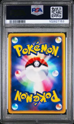 2002 Pokemon Japanese Town On No Map 1st ED #31 Suicune Holo PSA 10 GEM MINT - Image 2