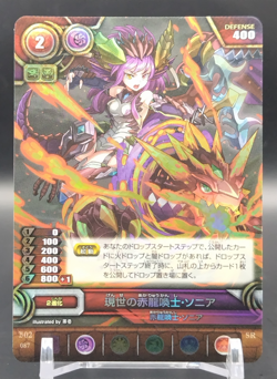 Sonia/ Puzzle & Dragons TCG Card Japanese Rare Collectible B02-087 SR a - Image 1