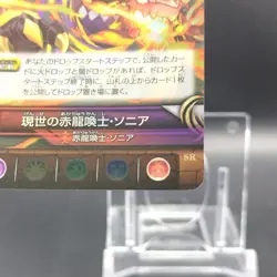 Sonia/ Puzzle & Dragons TCG Card Japanese Rare Collectible B02-087 SR a - Image 5