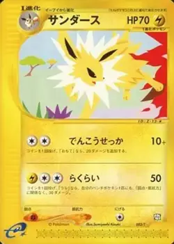 Pokemon Card Game//Lightning/"Trainers VOL.14" Bonus Card 003/T: Sanders - Image 1