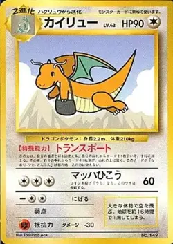 Pokemon Card Game (old back) / Promotional Card / Normal / ANA "Get with Jet!... - Image 1