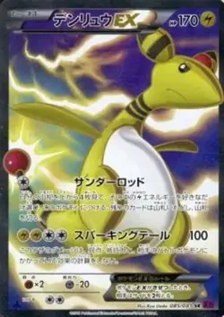 Pokemon Card Game/SR/Lightning/XY Expansion Pack "Bandet Ring" 085/081 [SR]: ... - Image 1
