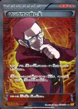 Pokemon Card Game/SR/XY Expansion Pack "Gaia Volcano" 078/070 [SR]: [Rank B] ... - Image 1